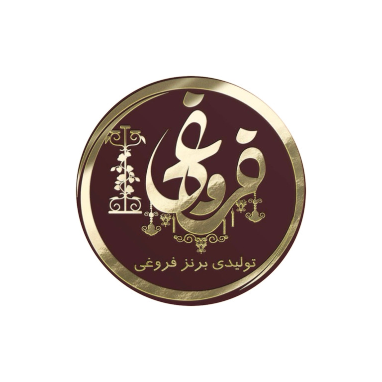 برند برنز فروغی